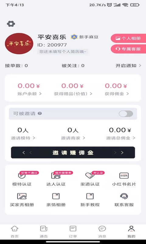 集美麻豆