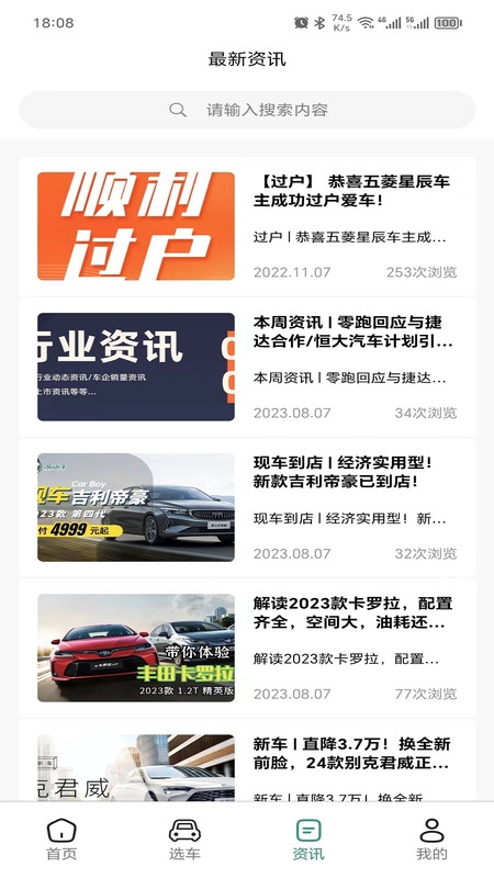 车小子