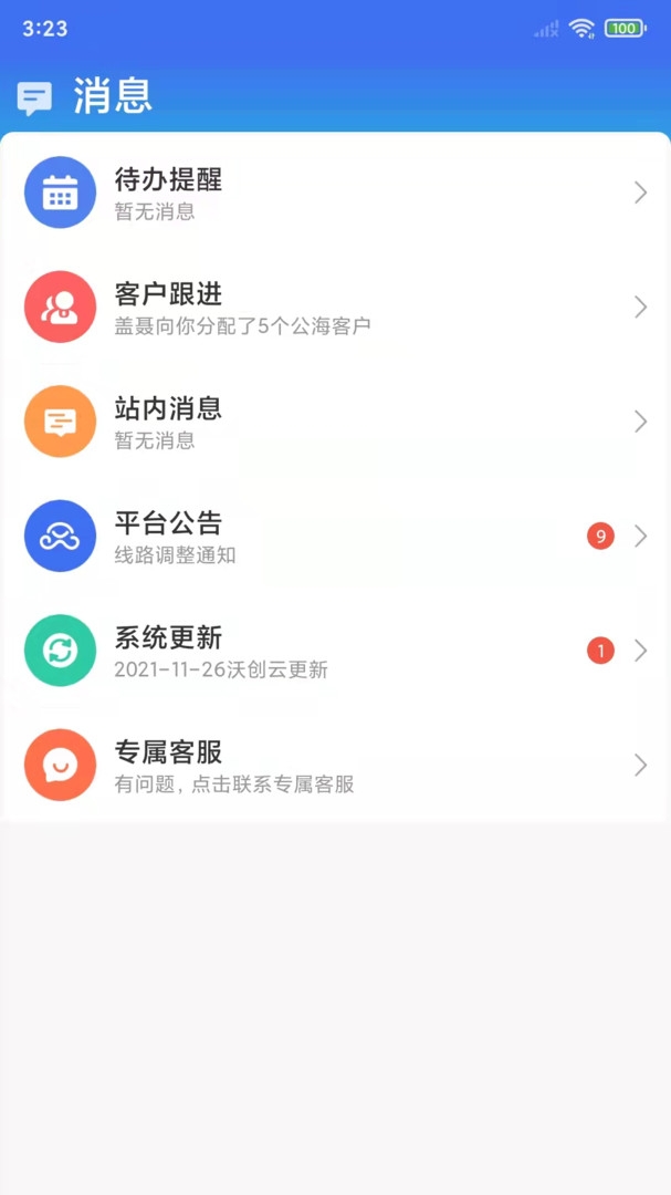 沃创云