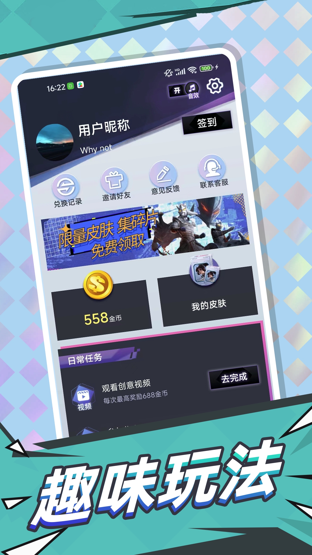 合你心意