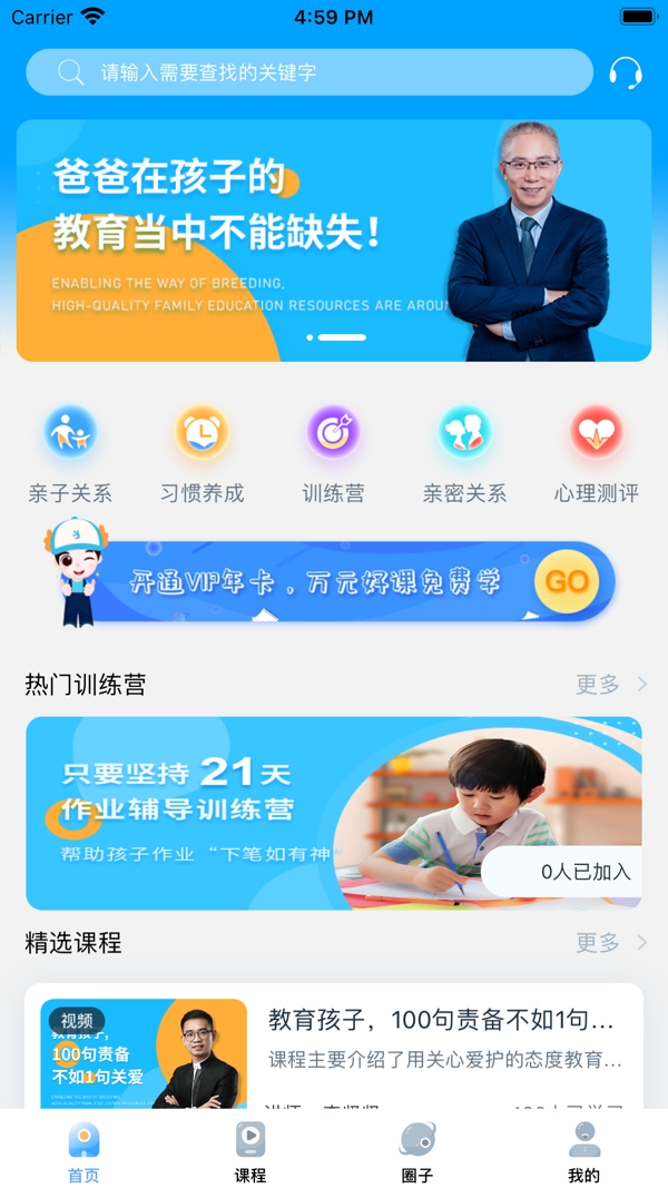 赋能中童