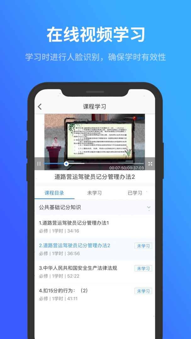 记分教育学习考试