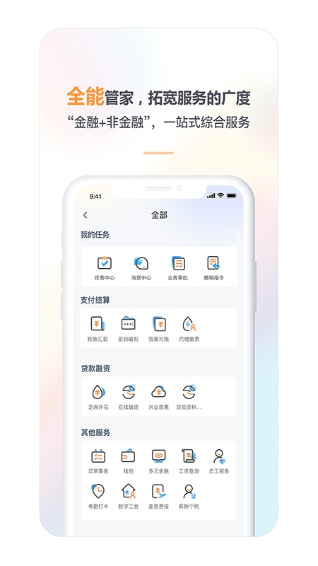 兴业管家