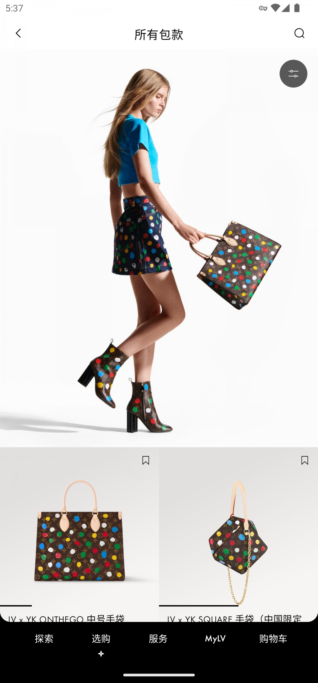 Louis Vuitton