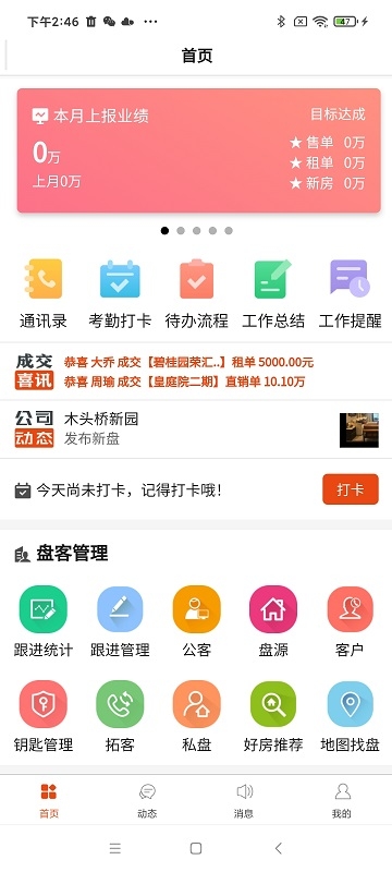 鼎尖ERP