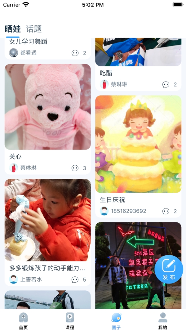 赋能中童