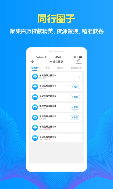 车贷在线