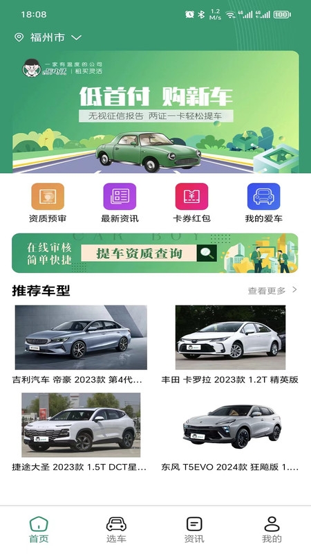 车小子