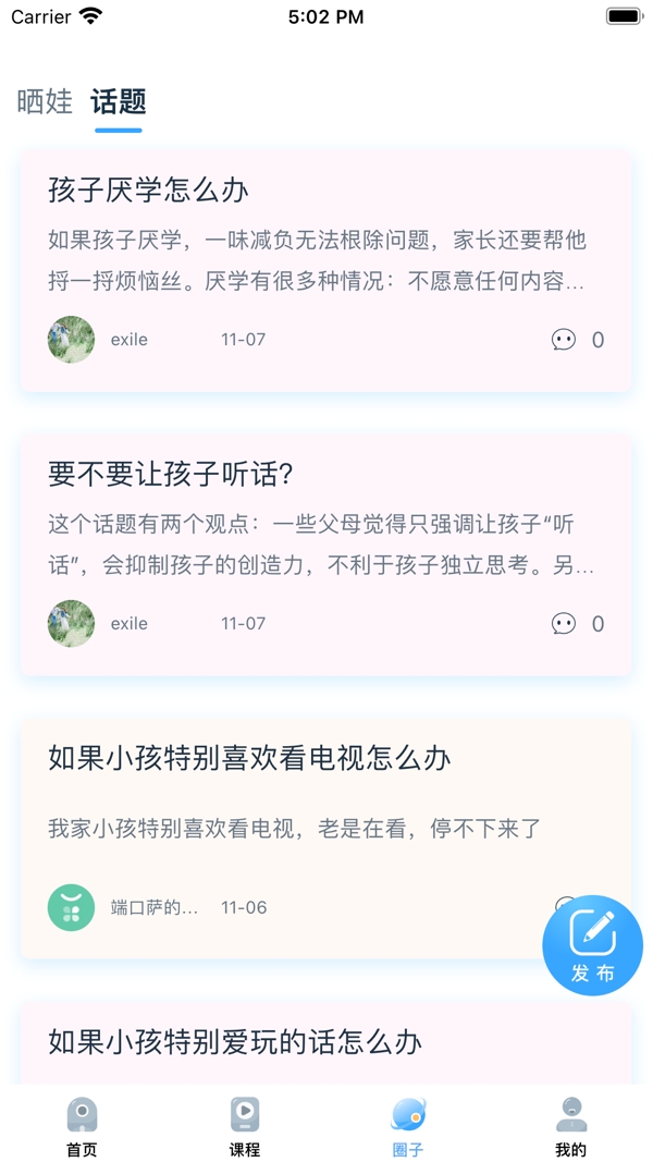 赋能中童