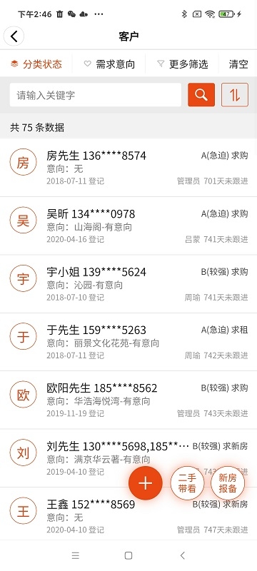 鼎尖ERP