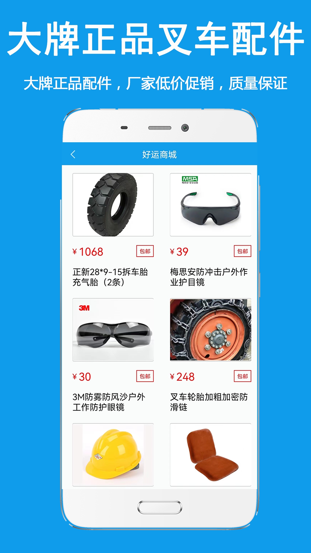 好运旺租叉车