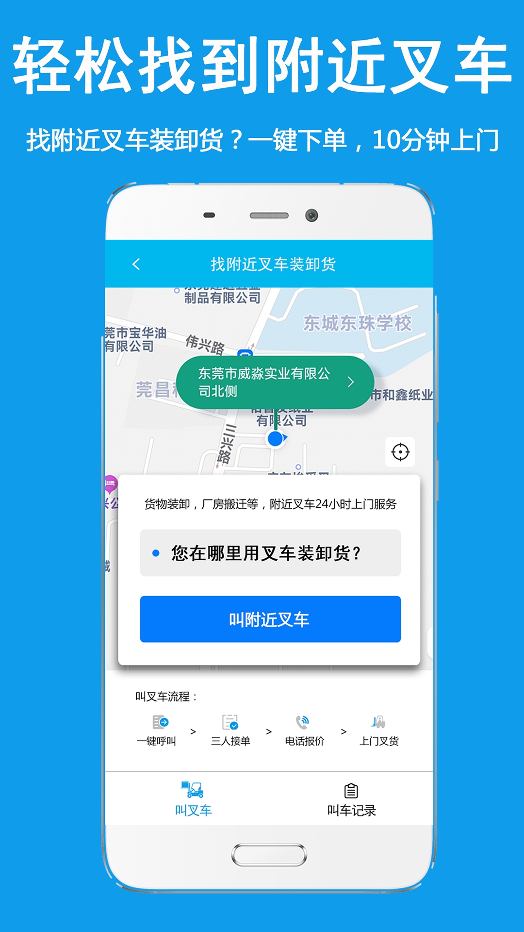 好运旺租叉车