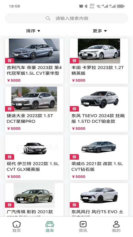 车小子