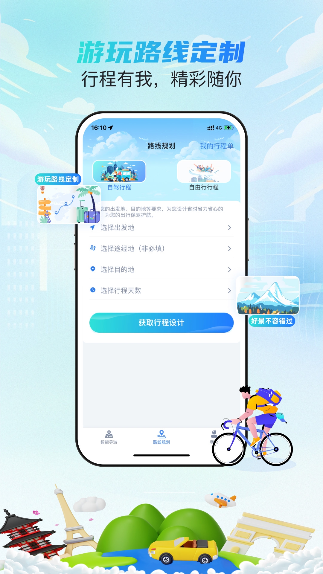 西游兔
