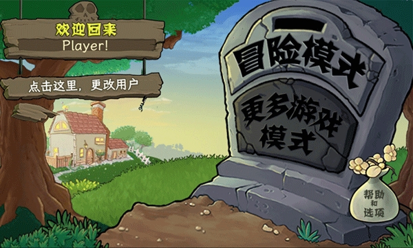 植物娘大战僵尸