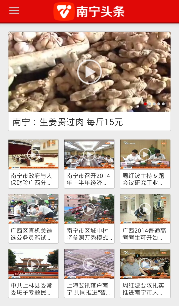南宁云