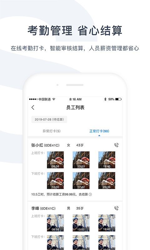 余时保企业版