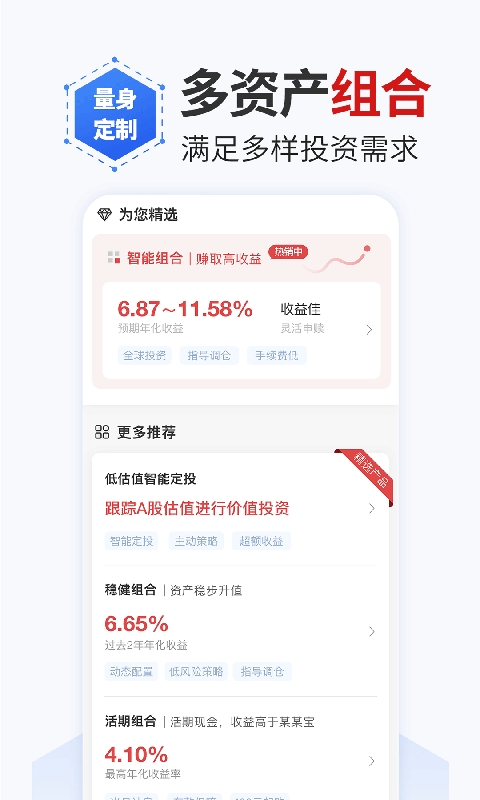 理财魔方