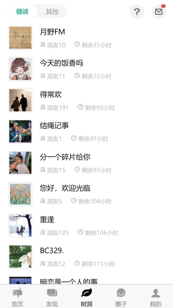 白丁友记