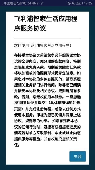 飞利浦智能连接