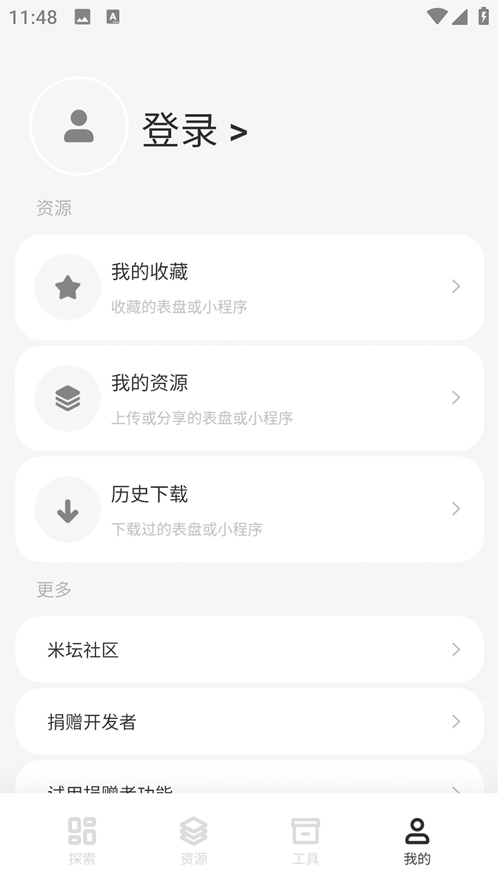 小米手环表盘自定义工具