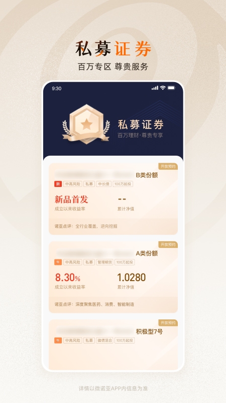 微诺亚