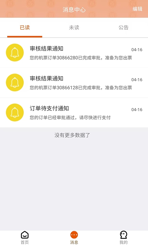程多多