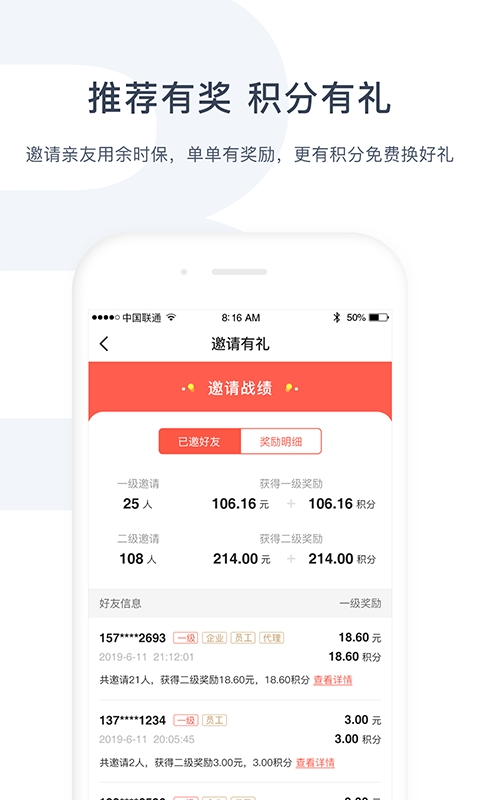 余时保企业版