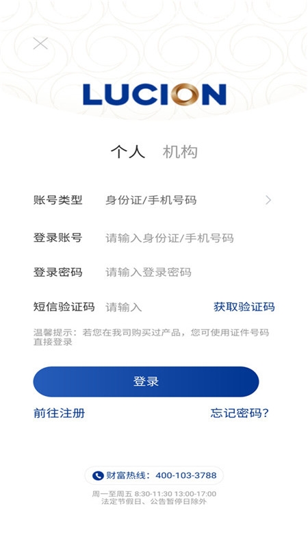 山东国信