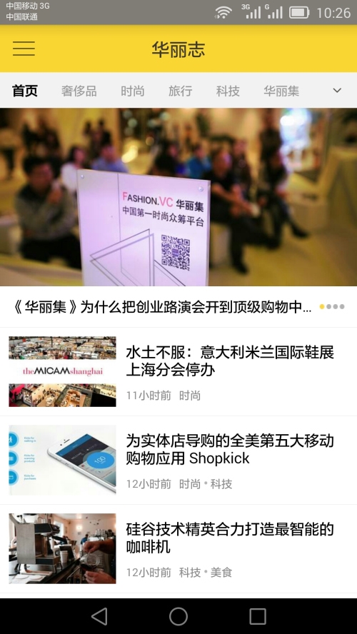 华丽志