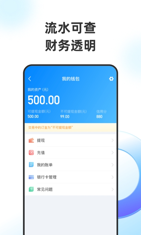 特运通货主