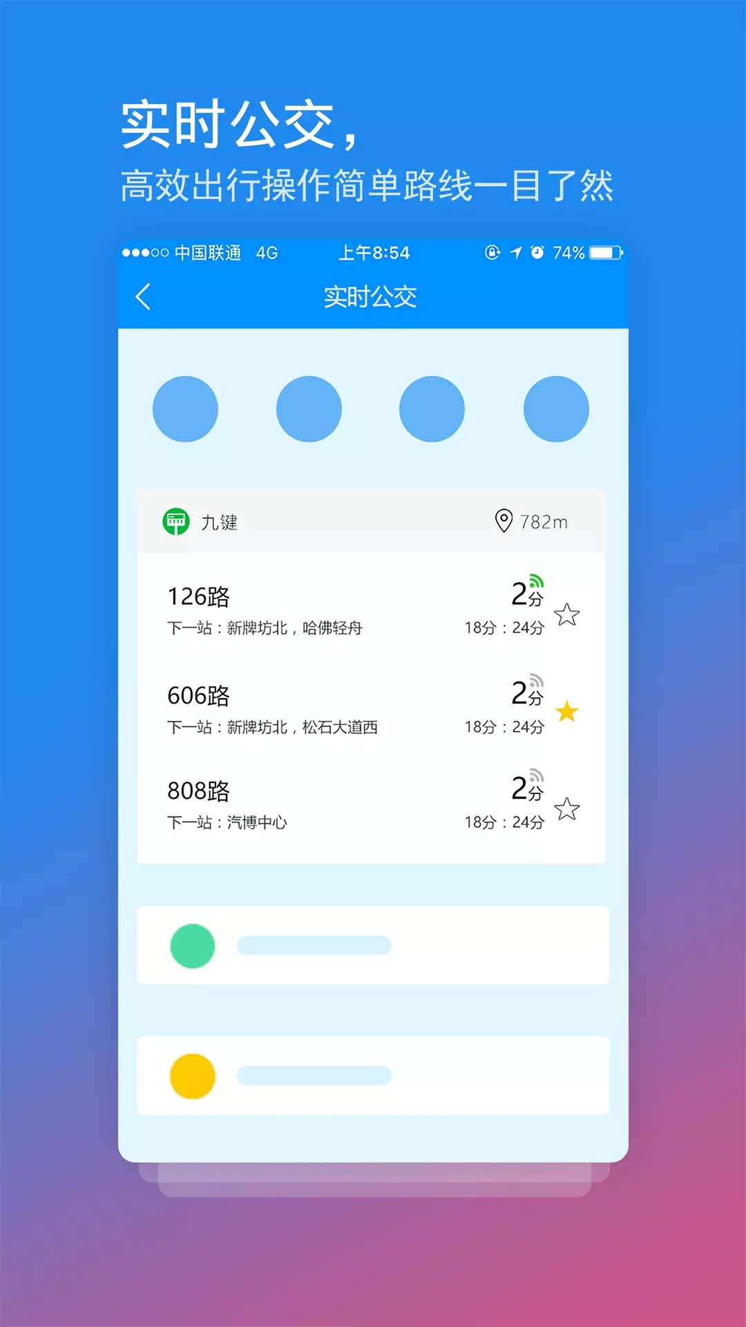 交运通