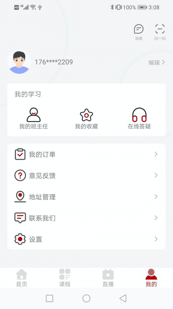 优万学员系统