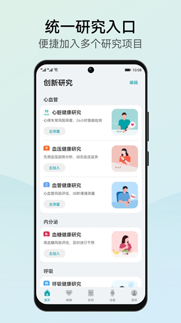 华为创新研究
