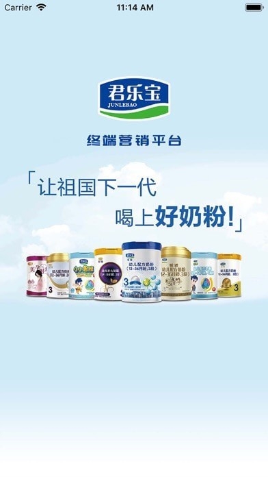 易溯门店会员管理