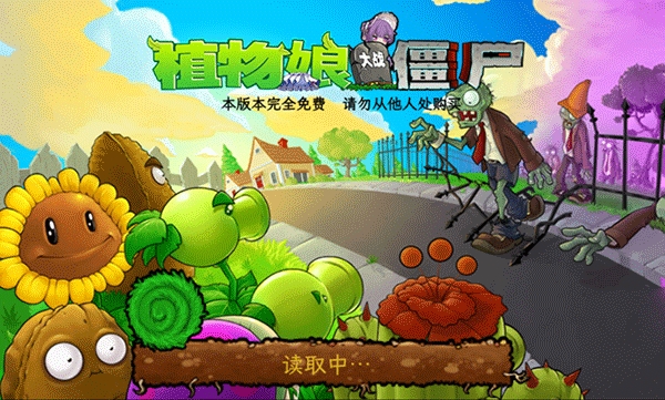植物娘大战僵尸