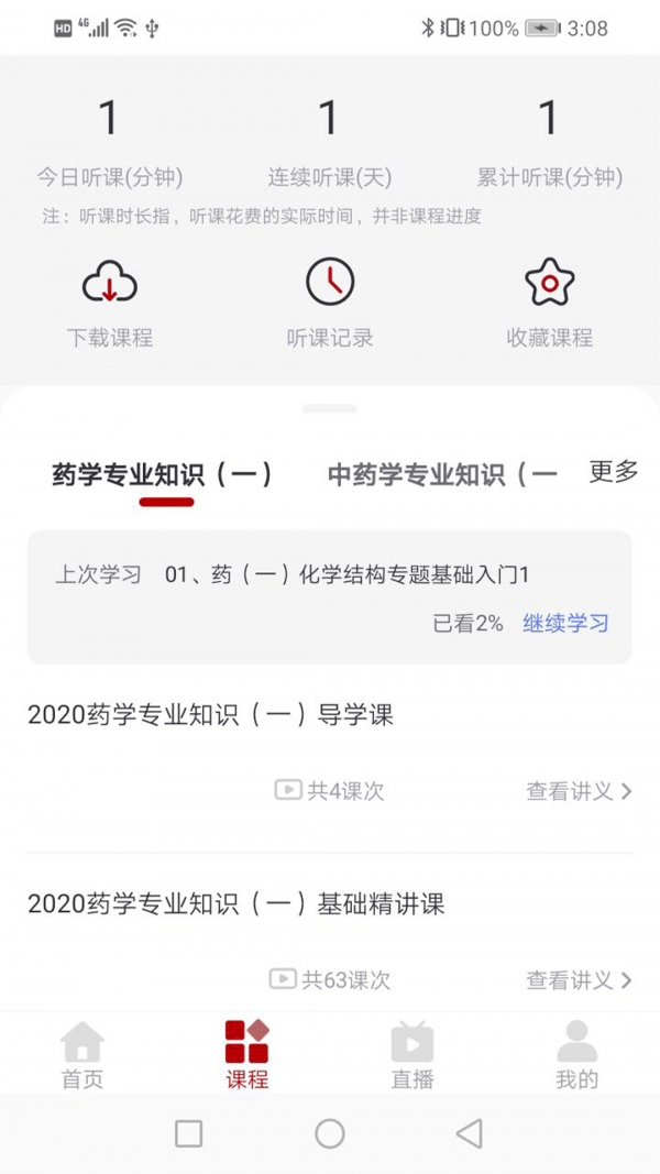 优万学员系统