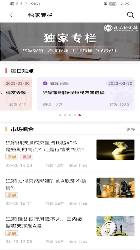 择尔裕智慧+