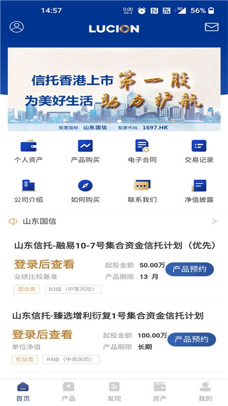 山东国信