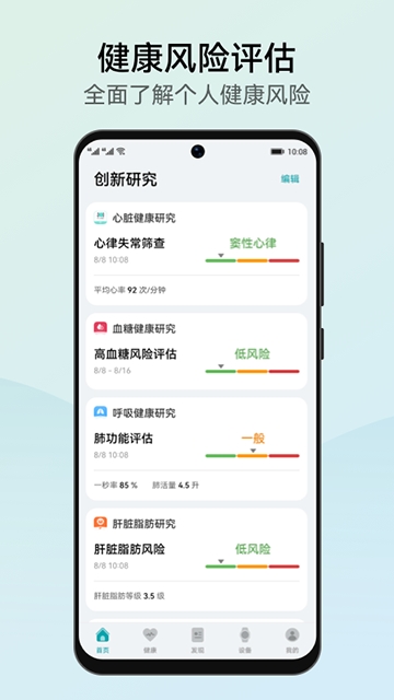 华为创新研究