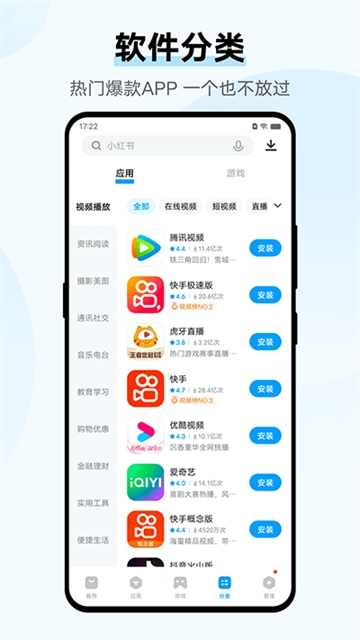 vivo应用商店