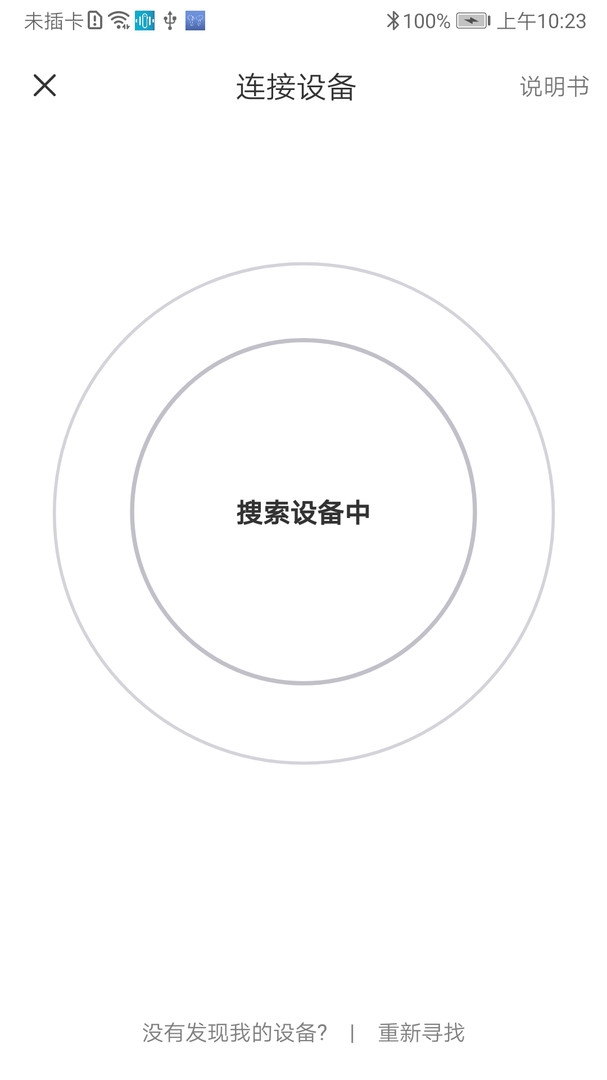 AI智能录音笔