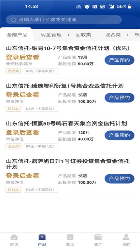 山东国信