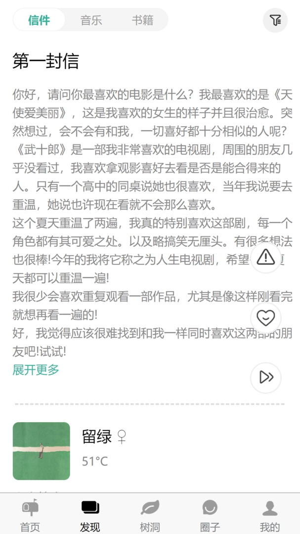 白丁友记