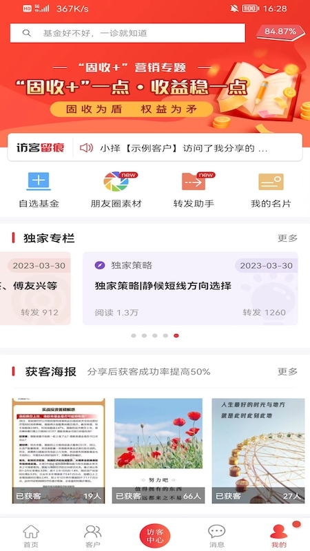 择尔裕智慧+