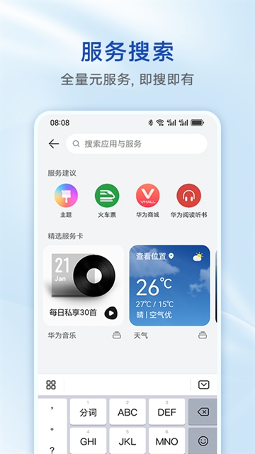 智慧助手今天
