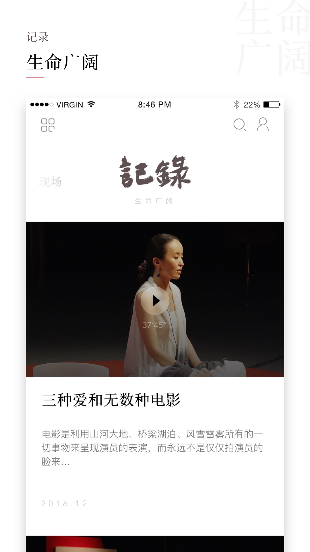 一席