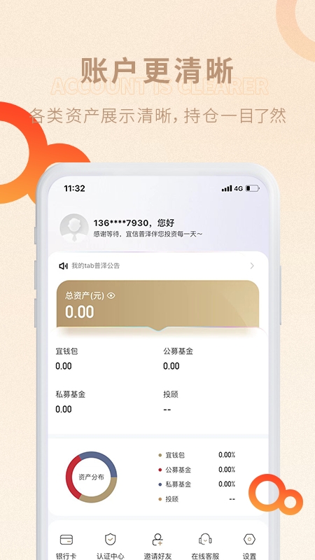 普泽基金