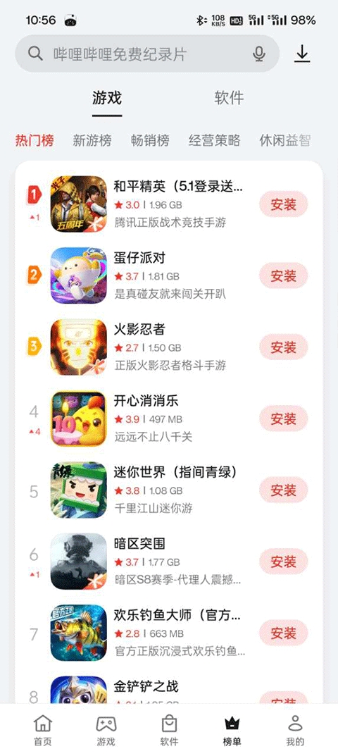oppo应用商店