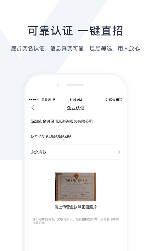 余时保企业版